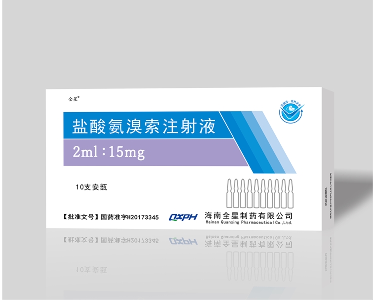 鹽酸氨溴索注射液